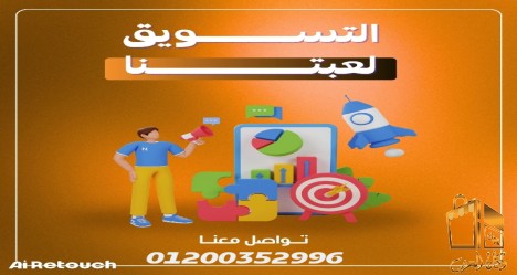 اعمل بتسويق الالكترونى